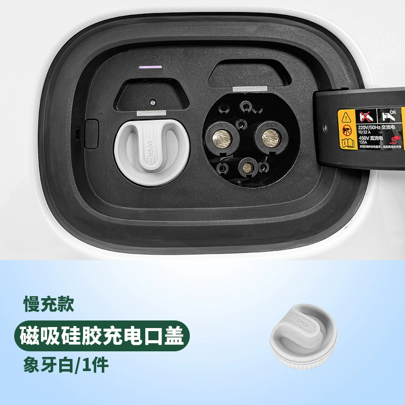 2025 BYD Qin L plus dmi pro ev автомобиль быстрый и медленный порт зарядки силиконовое защитное покрытие
