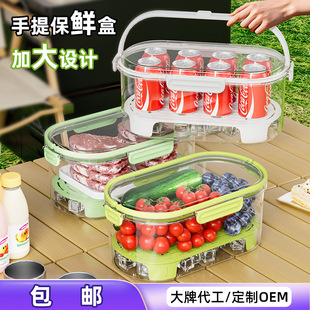Outdoor Fresh-keeping Box Picnic Camping Food Grade Lattice Lunch Box Basket Sealed Refrigerator Transparent Fruit Storage Box