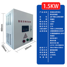 厨房排烟风机控制柜1.5KW配电箱水泵厨房风机智能变频控制箱批发