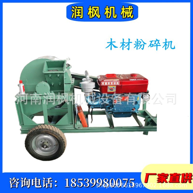 柴油机双口木材粉碎机 树枝粉碎设备 原木废弃木料打碎机