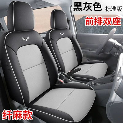 Seats and Six Seats, Four-Season Universal – Modelə uyğun (Original) oturacaq örtükləri - fiber-linen-model-black-and-gray-standard-version-front-row-two-seats-wuling-hongguang-new-energy