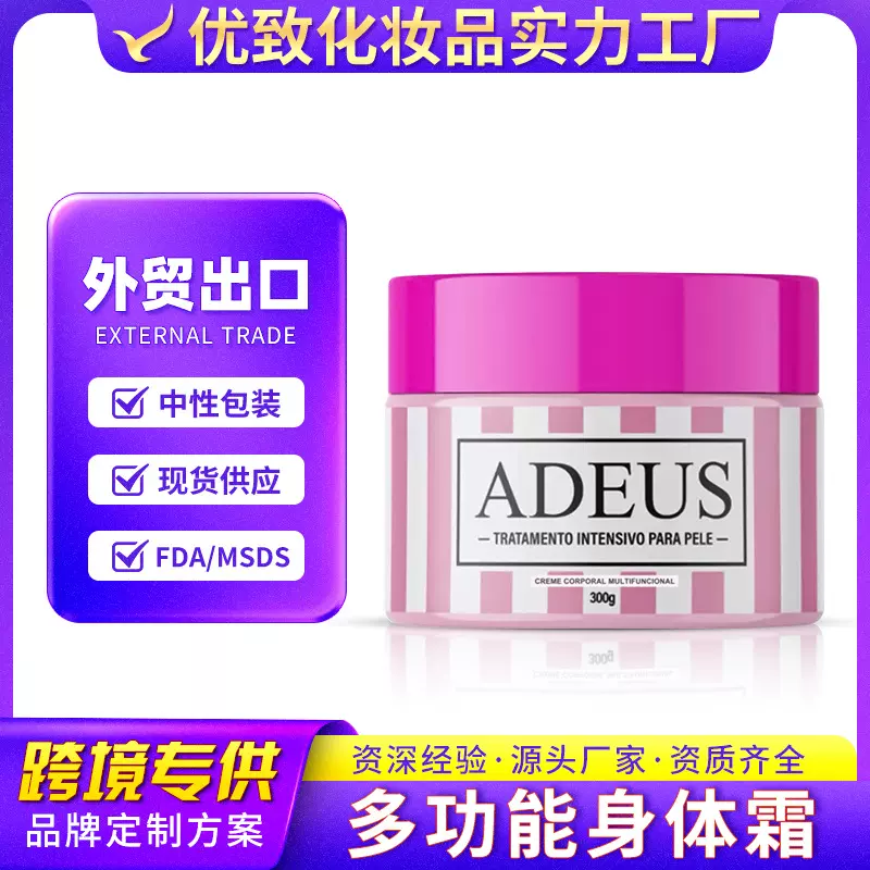 跨境爆款热感按摩霜 强化腹肌紧致美肤滋润清爽不油腻身体霜OEM