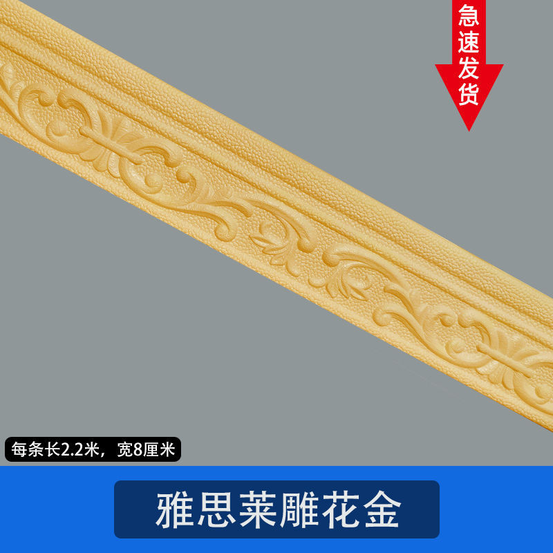 새겨진 금 (길이 2.25 m, 너비 8cm, 두께 8mm)