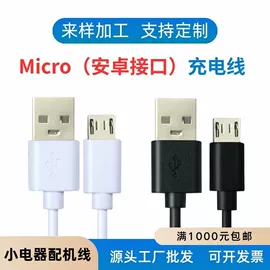 数码电源线