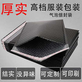 黑色大号气泡信封袋加厚衣服快递打包气泡袋震摔泡沫包装袋