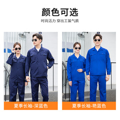 Henglu Summer Acid and Alkali Resistant Work Clothes Men's Chemical Factory Corrosion Resistant Sulfuric Acid Transport Workshop Labor Protection Clothing Manufacturer