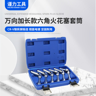 Auto Repair Combination Tool Universal Long Hexagon Spark Plug Sleeve Mirror Plating Auto Repair Sleeve