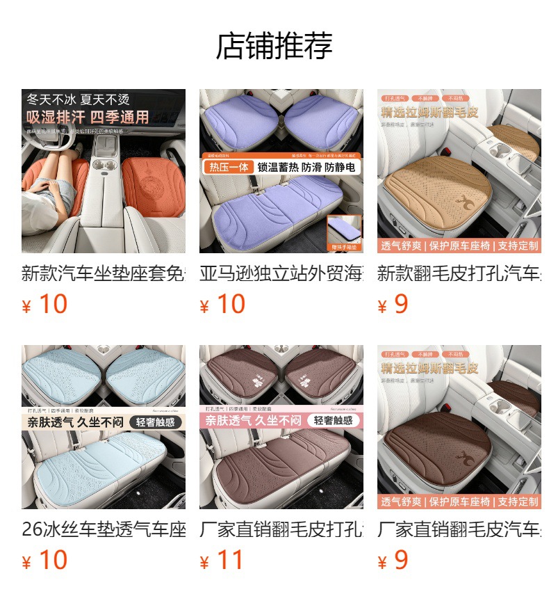 Ice silk car seat cushion, breathable car seat pad, cross-border foreign trade, suitable for long-term sitting in cars, breathable for summer