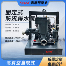 固定排水泵站 基坑降水工地排水柴油动力水泵 高真空自吸式防汛泵