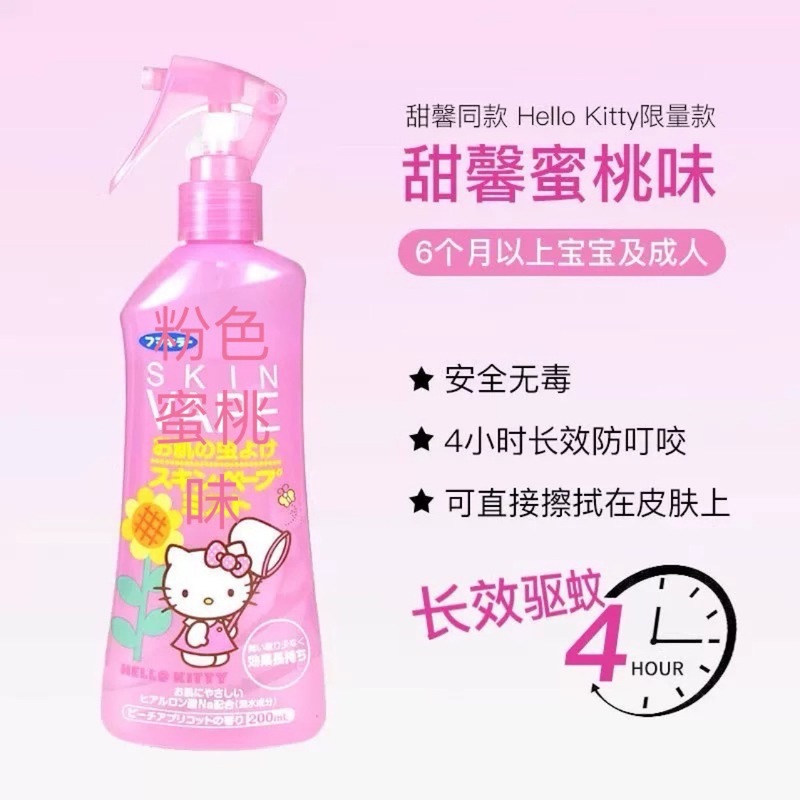 日本製 Wei/Lai 蚊よけ水スプレー 子供用蚊よけ液 赤ちゃん用蚊よけ 屋外用ポータブル蚊よけ|undefined
