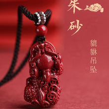 紫金砂貔貅吊坠帝王砂歪头貔貅吊坠朱砂批发本命年礼物低含量吊坠