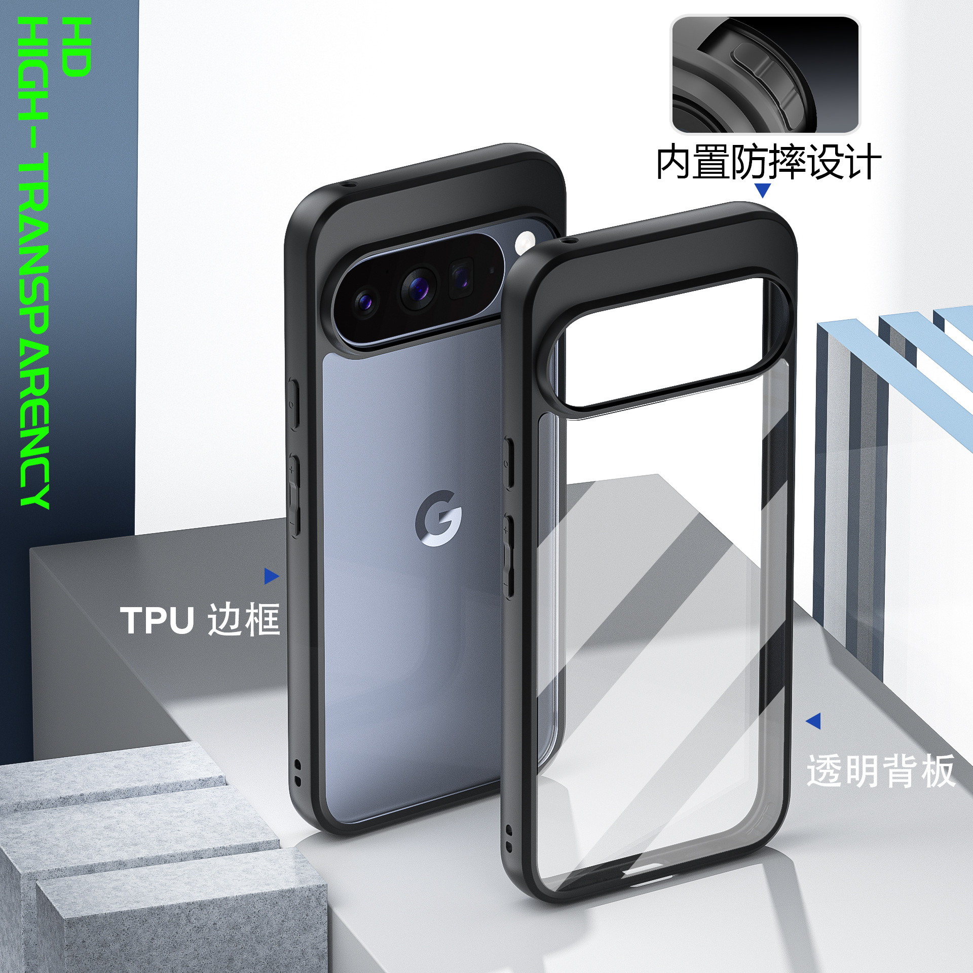 适用谷歌10Pro磁吸手机壳高透内气囊防摔Pixel9proXL亚克力保护套