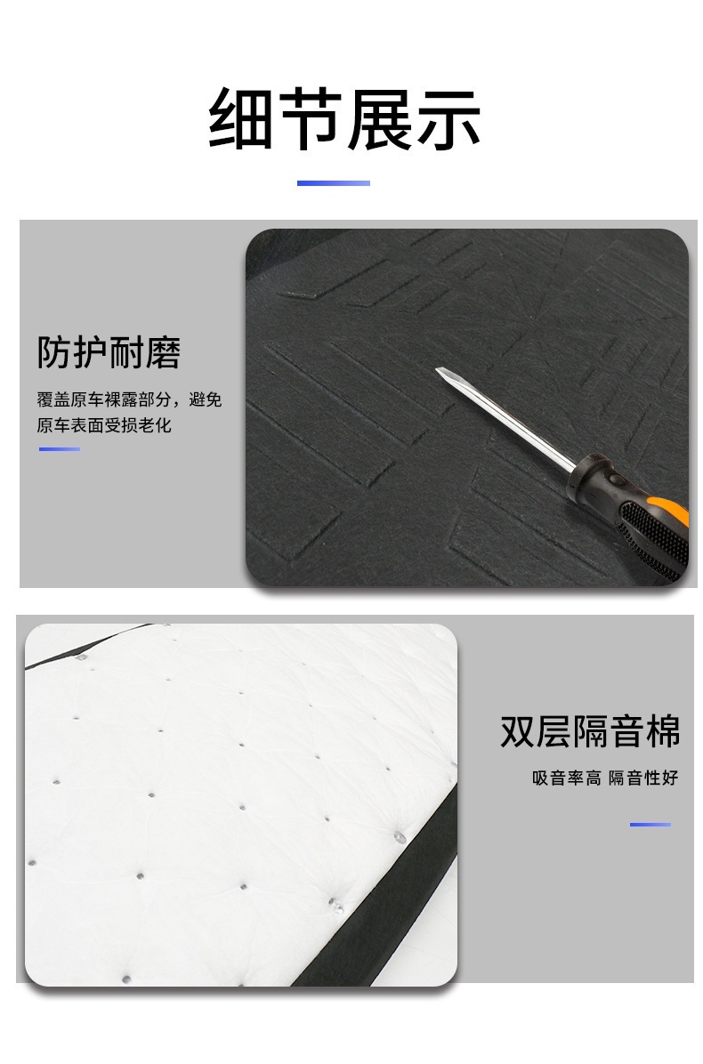 Suitable for Tesla's New Model Y 6-Seater Yl Front Hood Soundproofing Cotton, Front Trunk Insulation, Noise Reduction, and Decoration