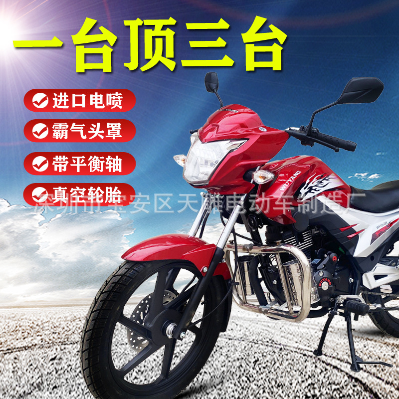 Wuyang marca Guo Si electricidad spray wave 150c balance eje motocicleta puede ser cargado de combustible para montar carruaje tirando de carga