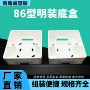 明装定制加厚阻燃过路盒