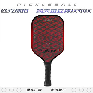 Black and Red 3D Kevlar Carbon Fiber Woven Pickleball Racket with Rough Surface Is Suitable for Spin and Can Be Customized with Edge Guards