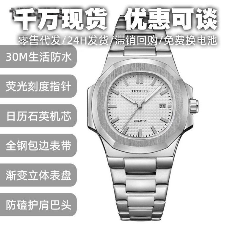 Tpofhs Men's Watch Wholesale Parrot Quartz Simple Calendar Waterproof Luminous Steel Band Watch Men's High-End Feel