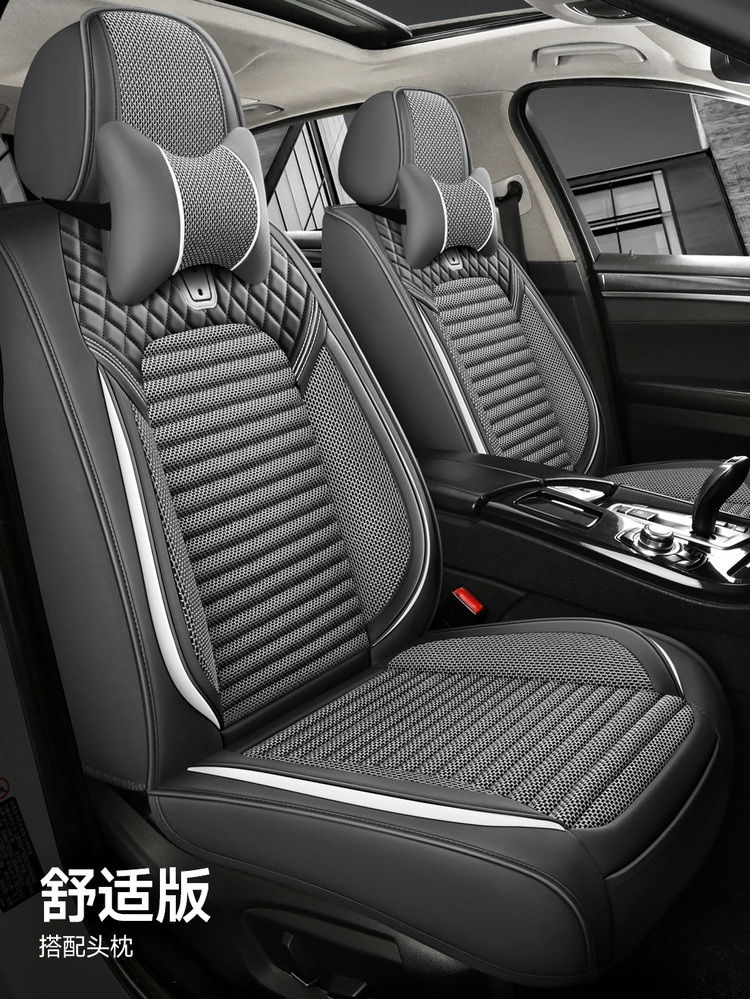 New Cross-Border Traffic Model Nappa Leather Car Seat Cushion, Universal Four-Season Cushion with Ice Silk, Five-Seater Full-Cover Machine-Woven Cooling Pad