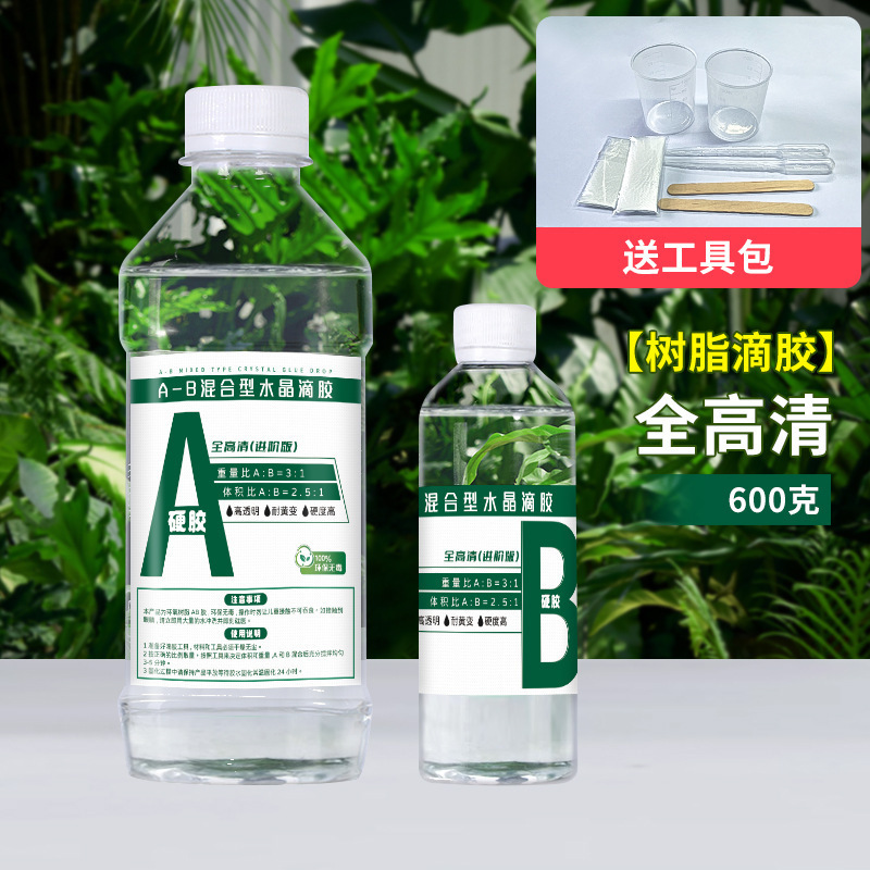 クリスタルエポキシ樹脂接着剤高透明硬質接着剤手作り材料標本作成エポキシ樹脂モールドセット|undefined