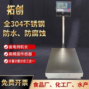 Tuo Chuang 304 all stainless steel platform scale weighing and counting waterproof electronic scale 100kg150kg300KG aquatic product pricing