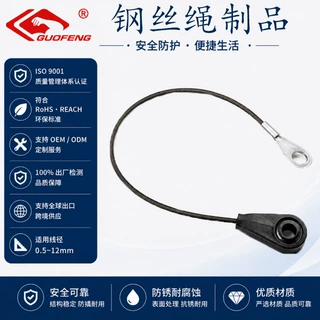 厂家直供钢丝绳组件拉线定制汽车拉索控制线不锈钢钢丝绳制品OEM
