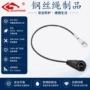 定制组件不锈钢控制线钢丝绳