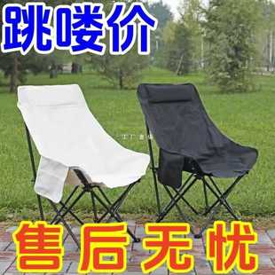 ✅ Outdoor Folding Chair Camping Moon Chair Portable Table and Chair Fishing Small Stool Art Student Beach Lounge Chair