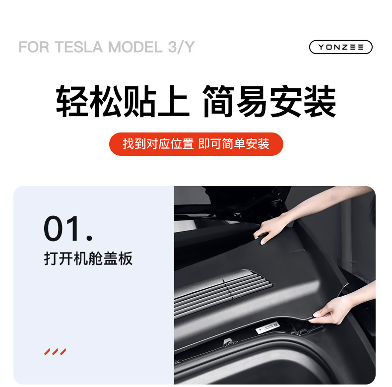 Suitable for Tesla Huanxin Model3/Y Front Engine Room Full Cover Anti-blocking Cover Water Channel Anti-blocking Net Filter Cover