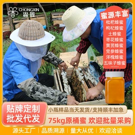 蜂蜜;果酒;其他酒类