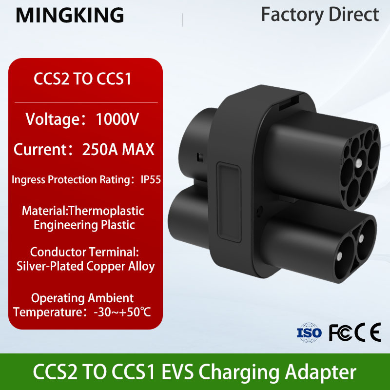 欧标转美标转换头汽车CCS2 TO CCS1充电转接头直流快充充电转换器