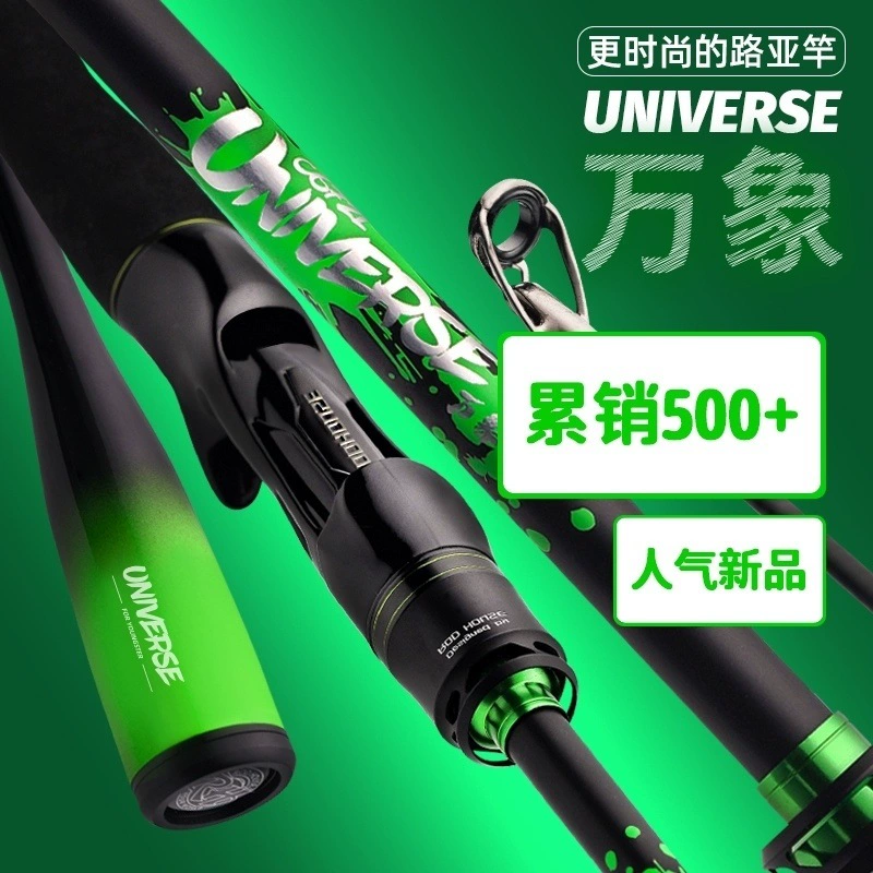 Удочка UNIVERSE для универсальной рыбалки, удочка для дальнего заброса мягких приманок, подходит для окуня, мандариновой рыбы и коропа, сверхбыстрое действие для водоемов.
