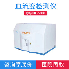 ������Ԅ�Ѫ��׃�����x HL-5000 �tԺ�T�\ͬ��ѪҺճ��Ѫ˨�z�y