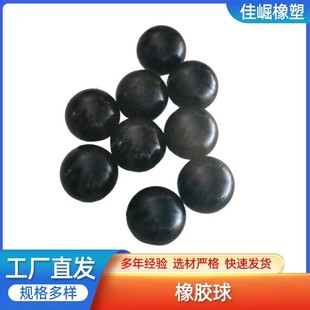Manufacturer Produces Rubber Balls 3Mm-450Mm Silicone Elastic Balls Vibrating Screen Silicone Balls Solid Balls Shock Absorption