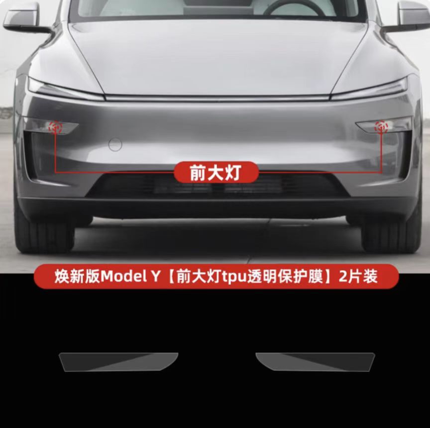 Tesla – Car paint protective film Triangle Area Film - refreshed-y-headlight-protective-film-transparent
