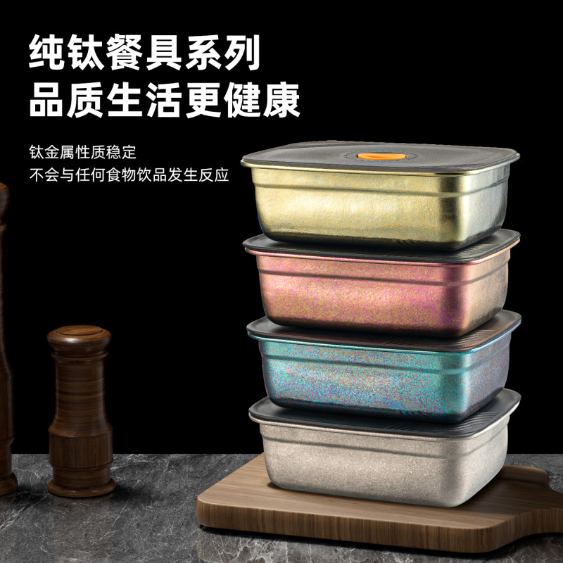 食品级纯钛冰箱保鲜盒上班族野餐便当盒家用装菜收纳专用密封储物|undefined