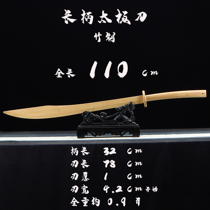 太極拳木剣、木剣、無垢材剣、武道トレーニング、フィットネス竹剣、苗剣、シングルハンドソード、大型ソード|undefined