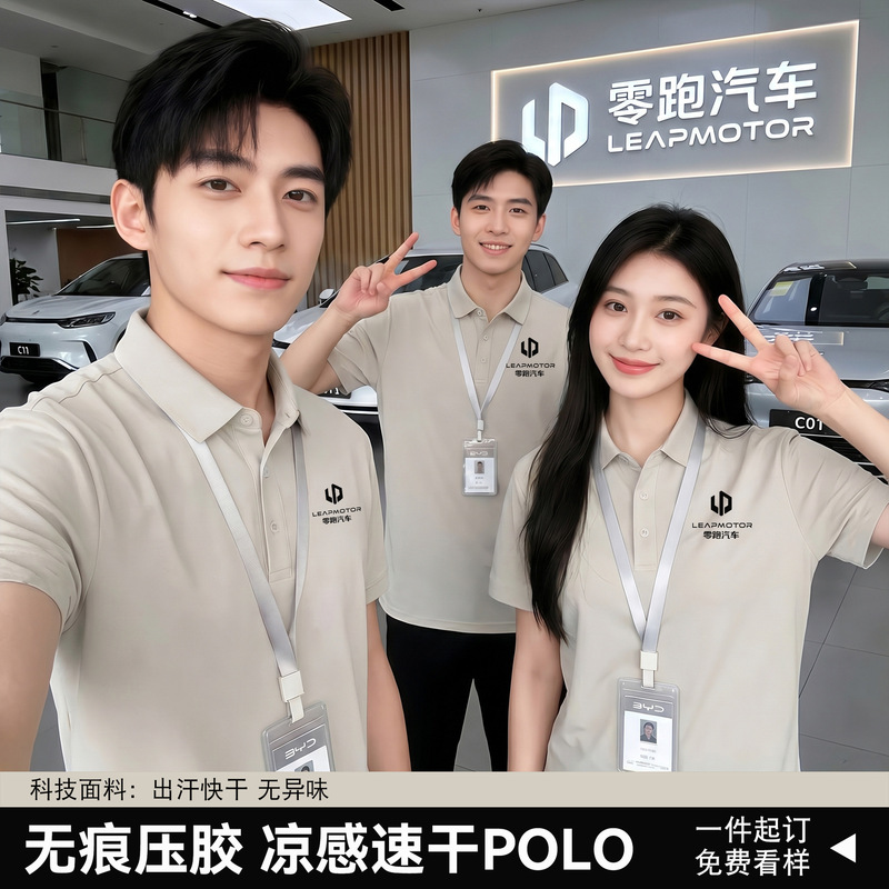 Source Factory Wudao Leap Short-Sleeved T-Shirt Men's Polo Shirt Summer Quick-Drying Sports Workwear Custom Printed Logo Source Factory Wudao Leap Short-Sleeved T-Shirt Men's Polo Shirt Summer Quick-Drying Sports Workwear Custom Printed Logo