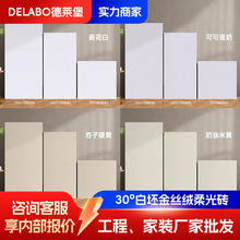 广东佛山30°加白坯金丝绒柔光砖750x1500奶油风客厅地砖800x800