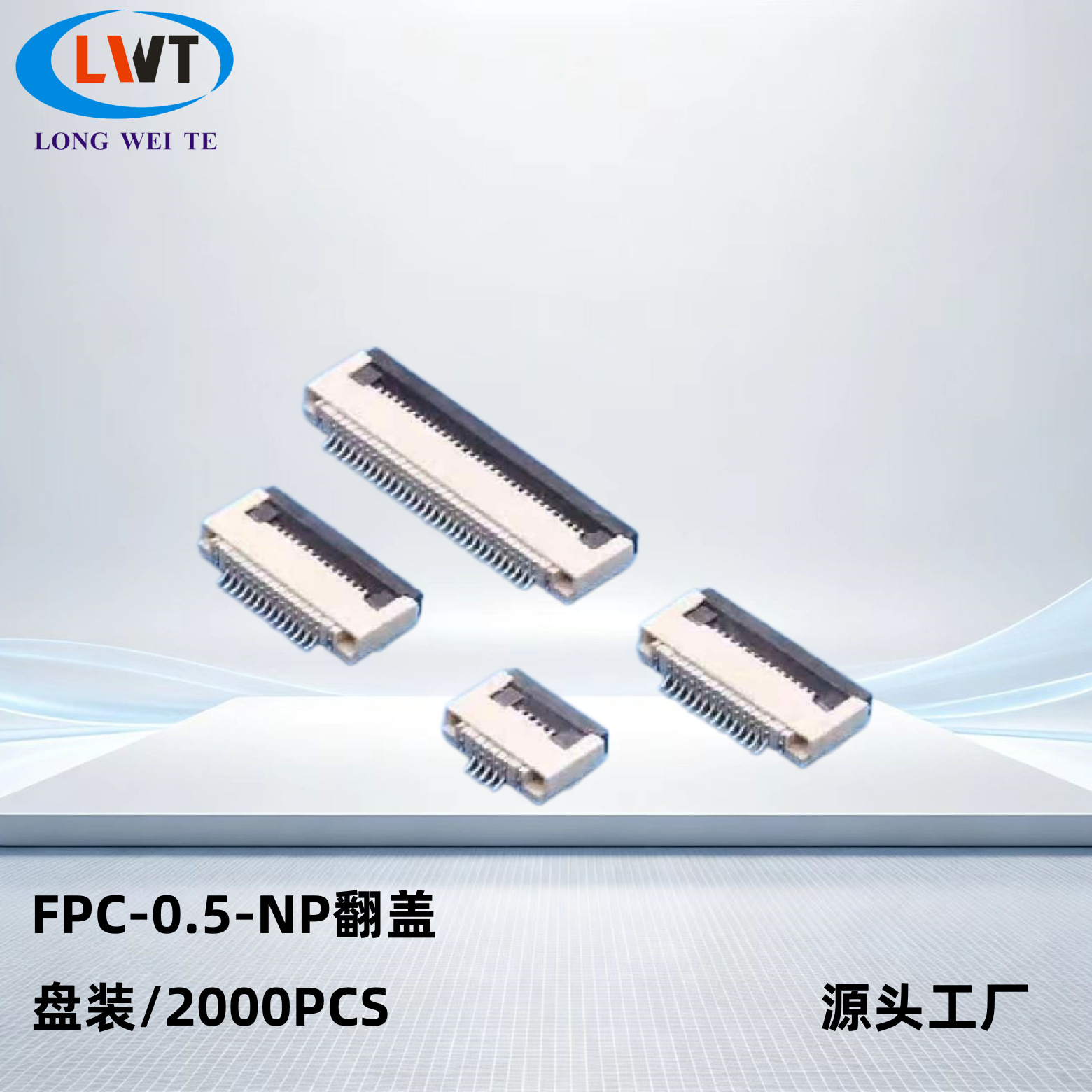 FPC连接器0.5MM掀盖式 FFC软排线插座 4-60P液晶屏座子翻盖下接