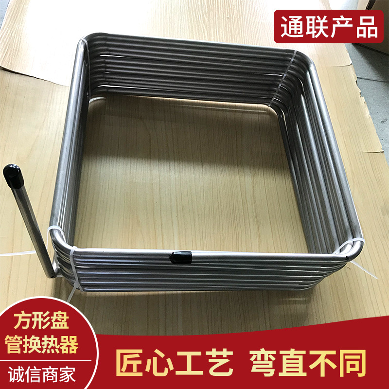 【换热器】厂家精细做工盘管换热器  不锈钢冷凝器方形盘管换热器
