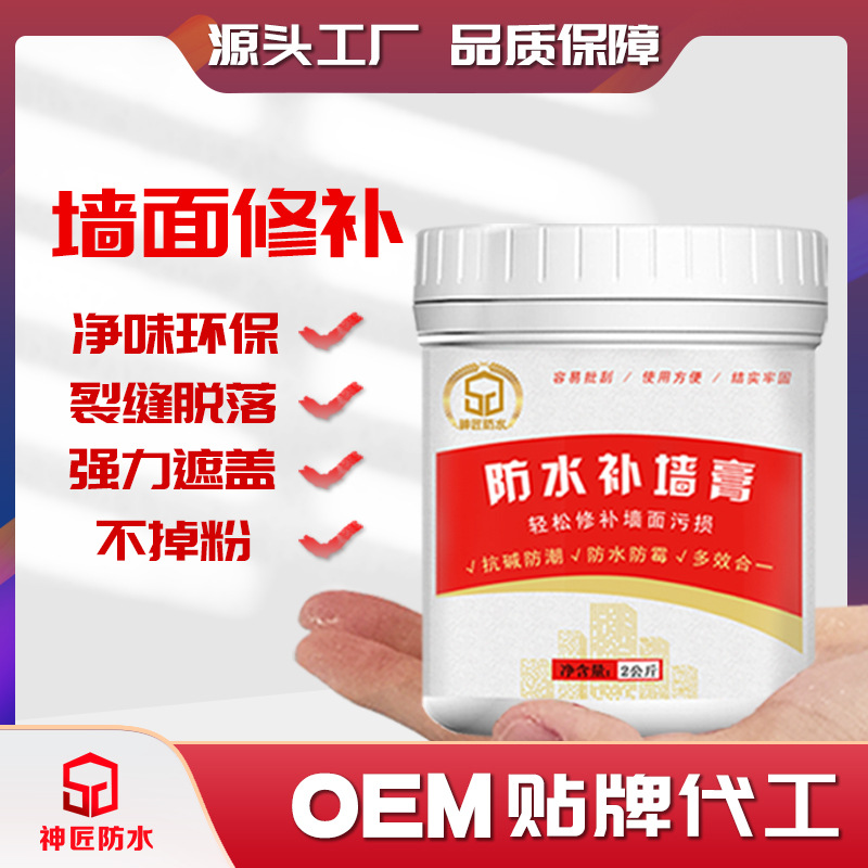 Wall Repair Cream Wall Repair Cream Home Putty Emulsion Paint White Water-proof Mildew-proof Wall Skin Crack Nail Eye Repair