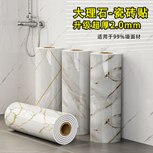 烫金工艺卷材自粘仿大理石墙贴背景墙墙板装饰改造壁纸防水防潮膜