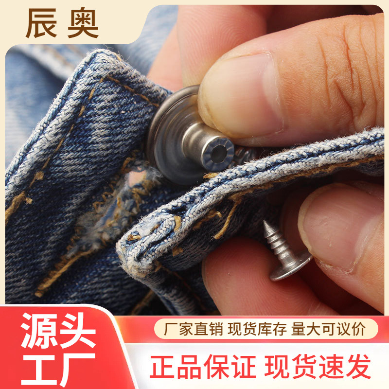 工字扣配件钉子牛仔衣牛仔裤纽扣配套圆形对敲铆钉螺丝钉直钉批发