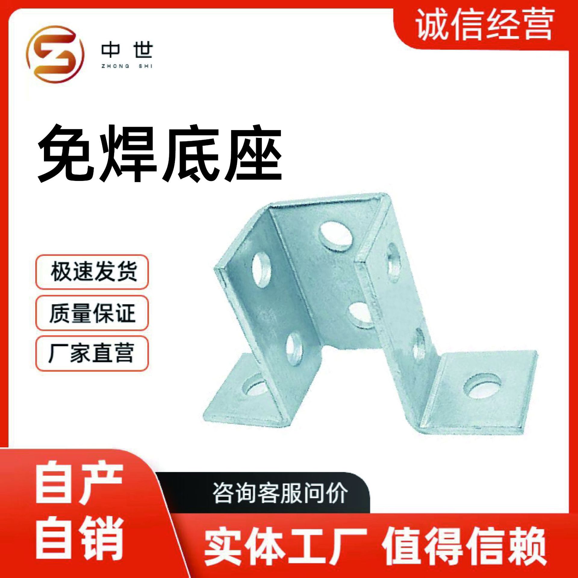 免焊底座 抗震配件 光伏c型钢链接件管廊支架两孔冲压连接件扣件