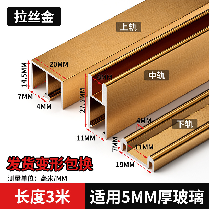 玻璃轨道三件套移门展示柜橱柜书柜等滑道滑轨趟门推拉门轨道东太|undefined