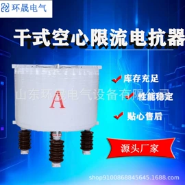 电抗器;低压电容器;箱式变电站