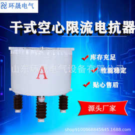 电抗器环氧树脂多层并联绕组限制短路电流 干式空心限流电抗器