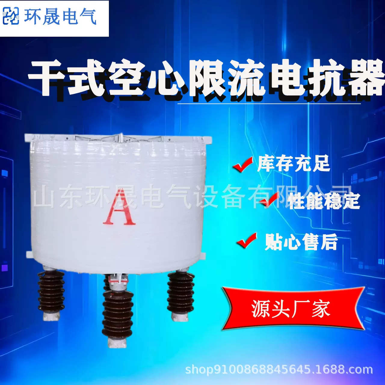 电抗器环氧树脂多层并联绕组限制短路电流 干式空心限流电抗器