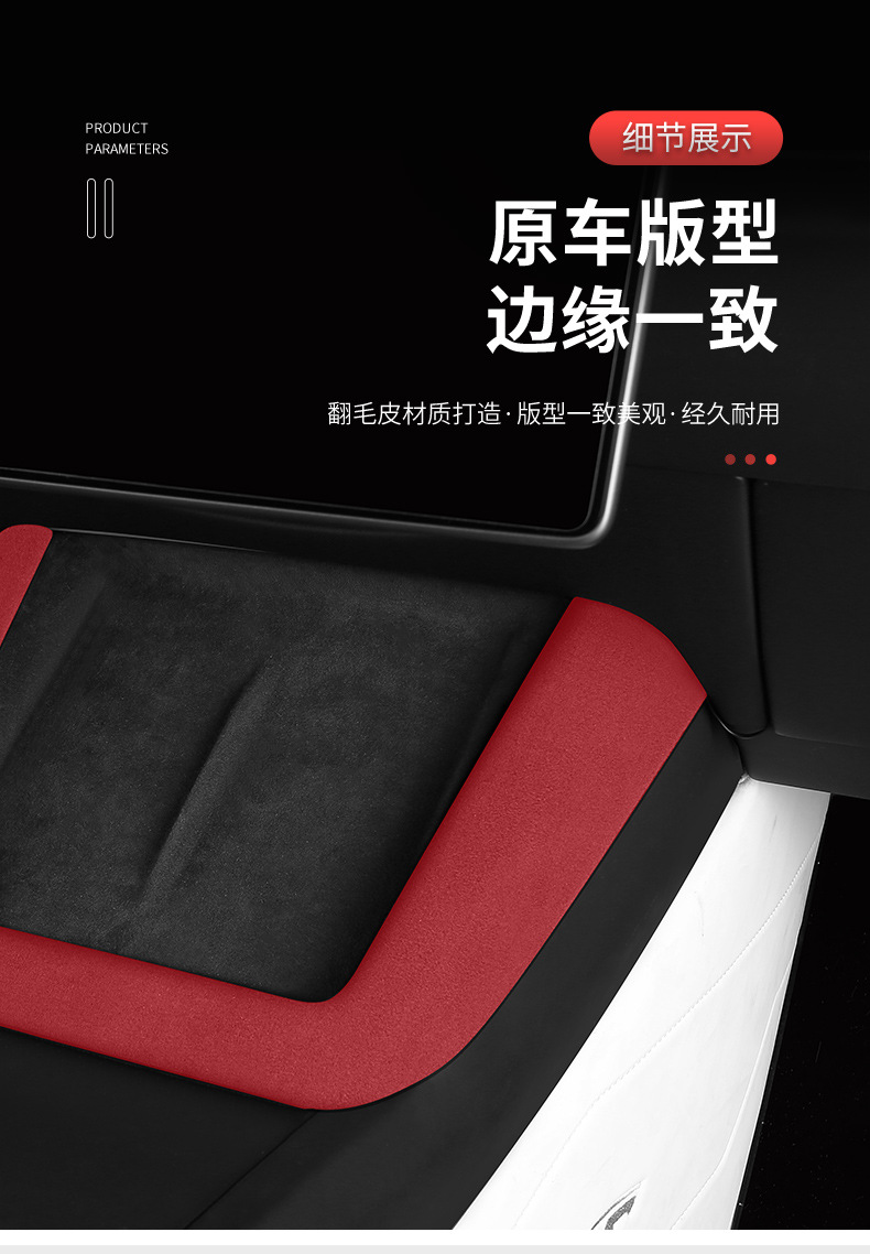 For Tesla Model 3 Highland/Model Y Alcantara Armrest Cover Interior Modification