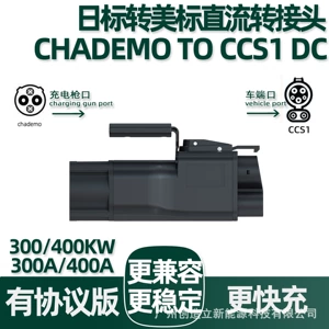 400A Japanese standard to American standard DC adapter CHADEMO TO CCS1 DC adapter charging gun for charging stations